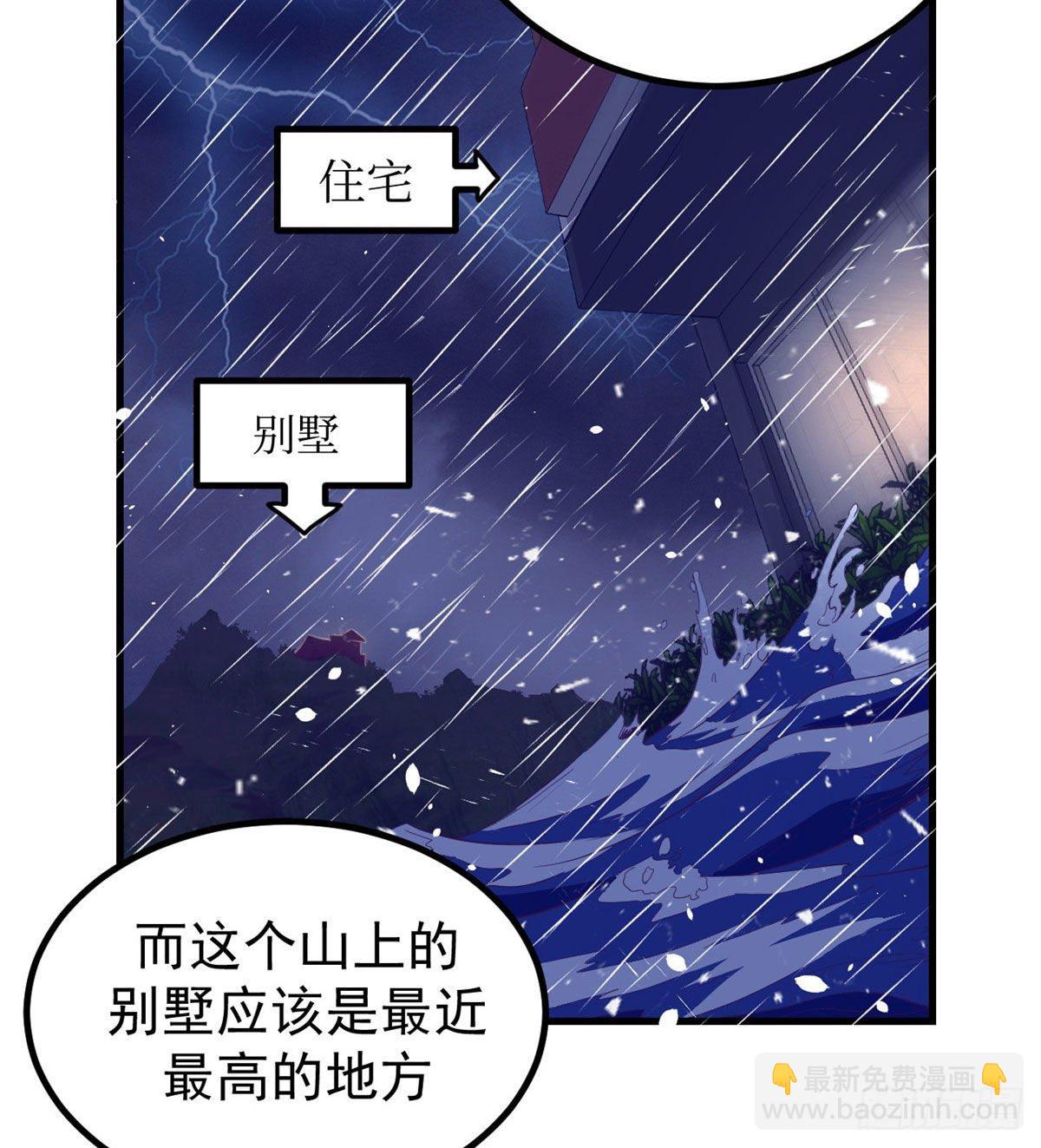 06 空付好心-第6话