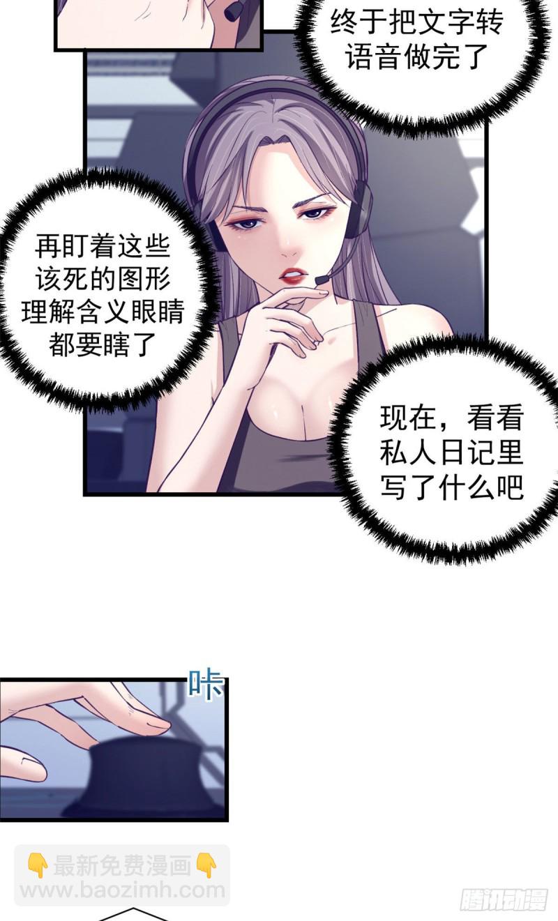 58 末日的真相-第60话