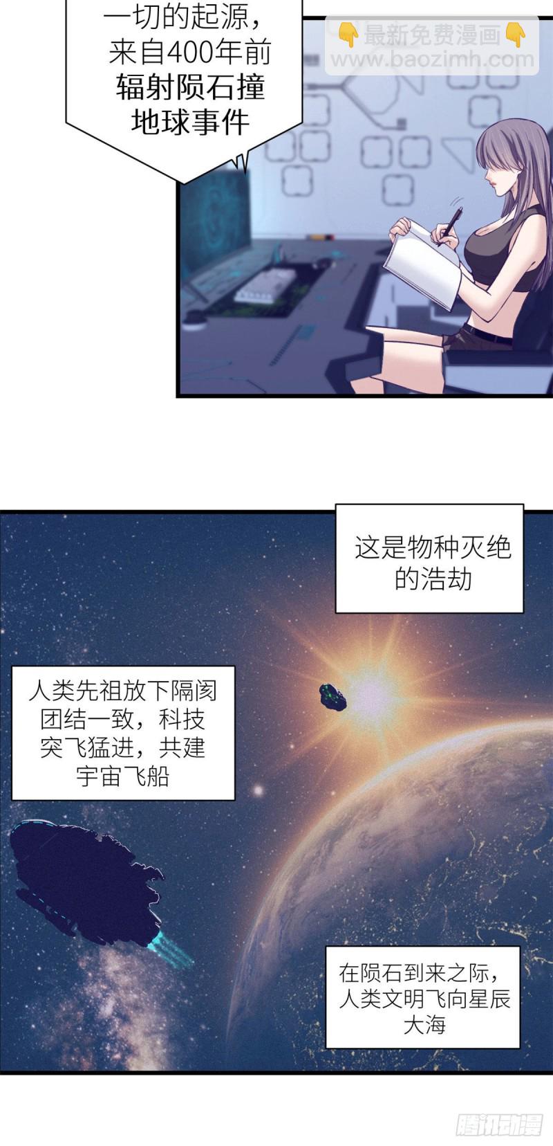 58 末日的真相-第60话