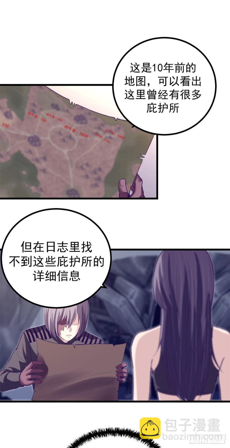 58 末日的真相-第60话