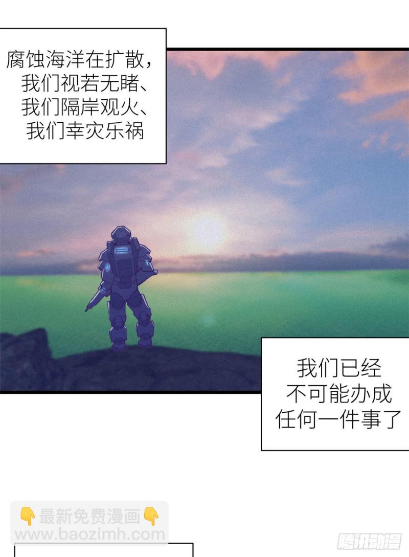 58 末日的真相-第60话