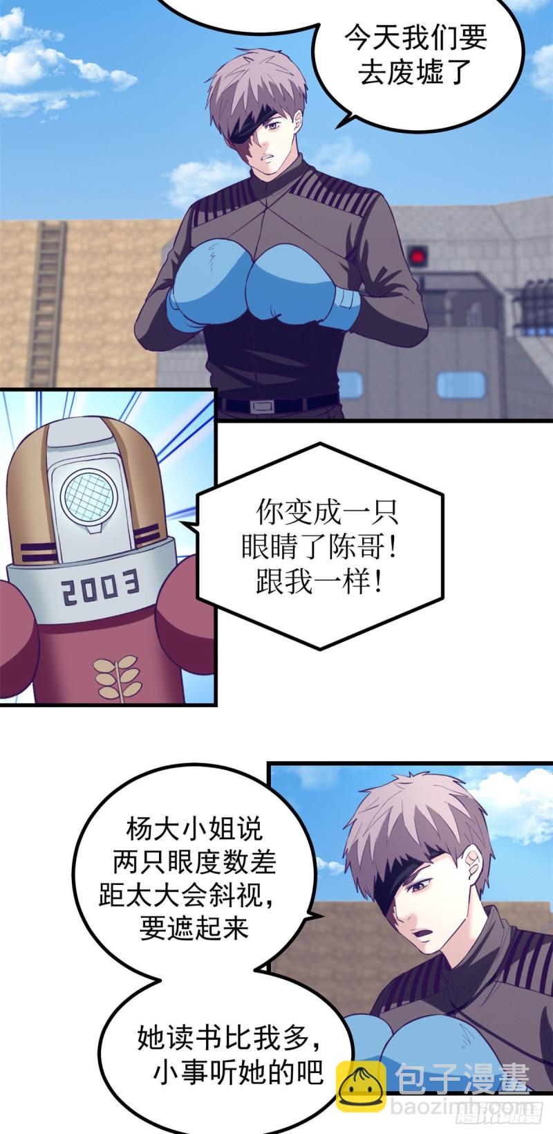 58 末日的真相-第60话