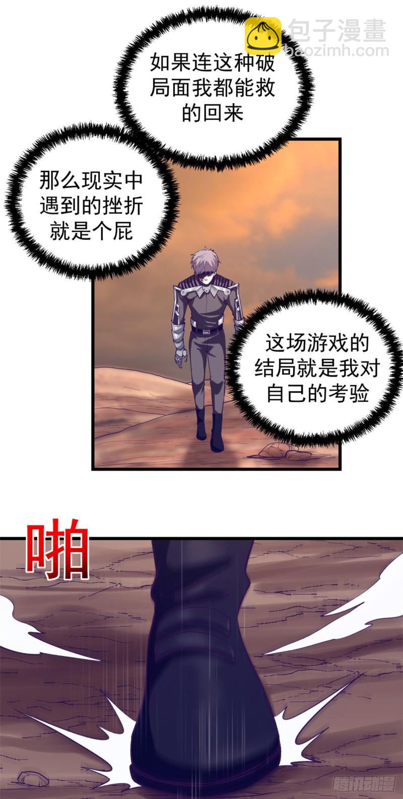 60 独自逃亡-第62话