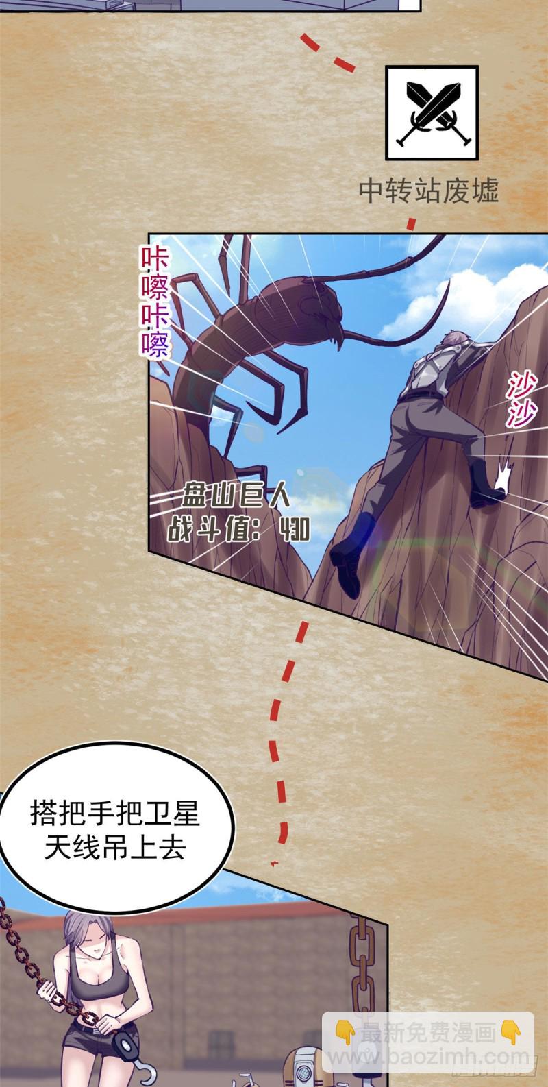 60 独自逃亡-第62话