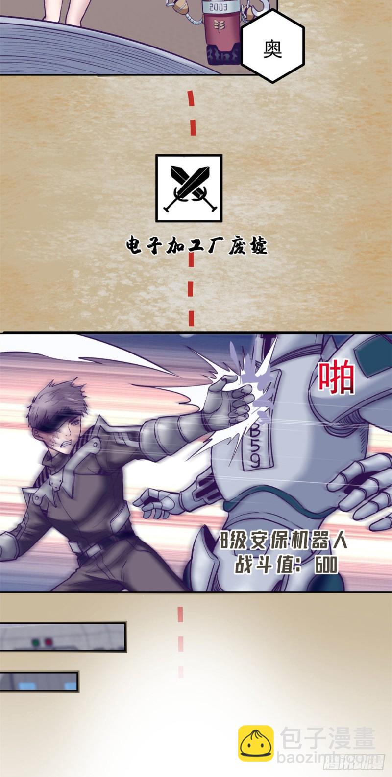 60 独自逃亡-第62话