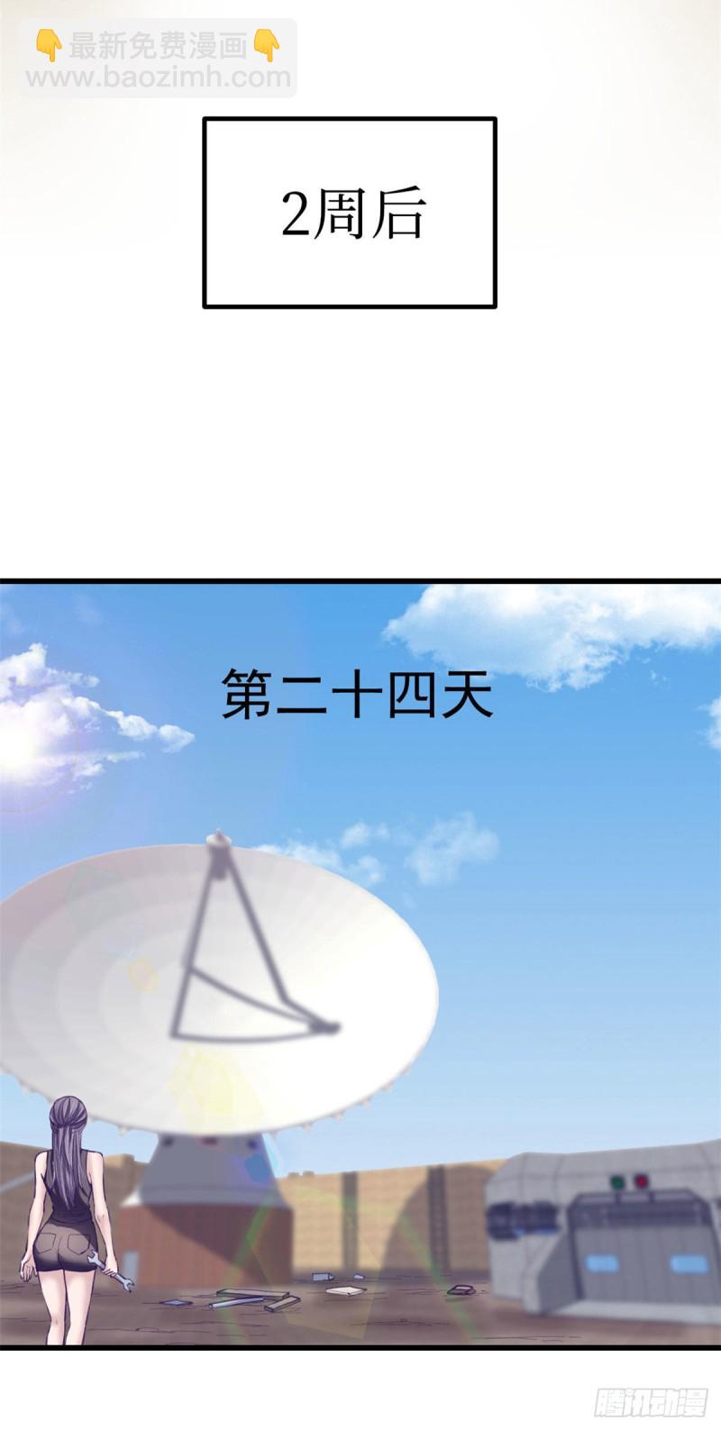 60 独自逃亡-第62话