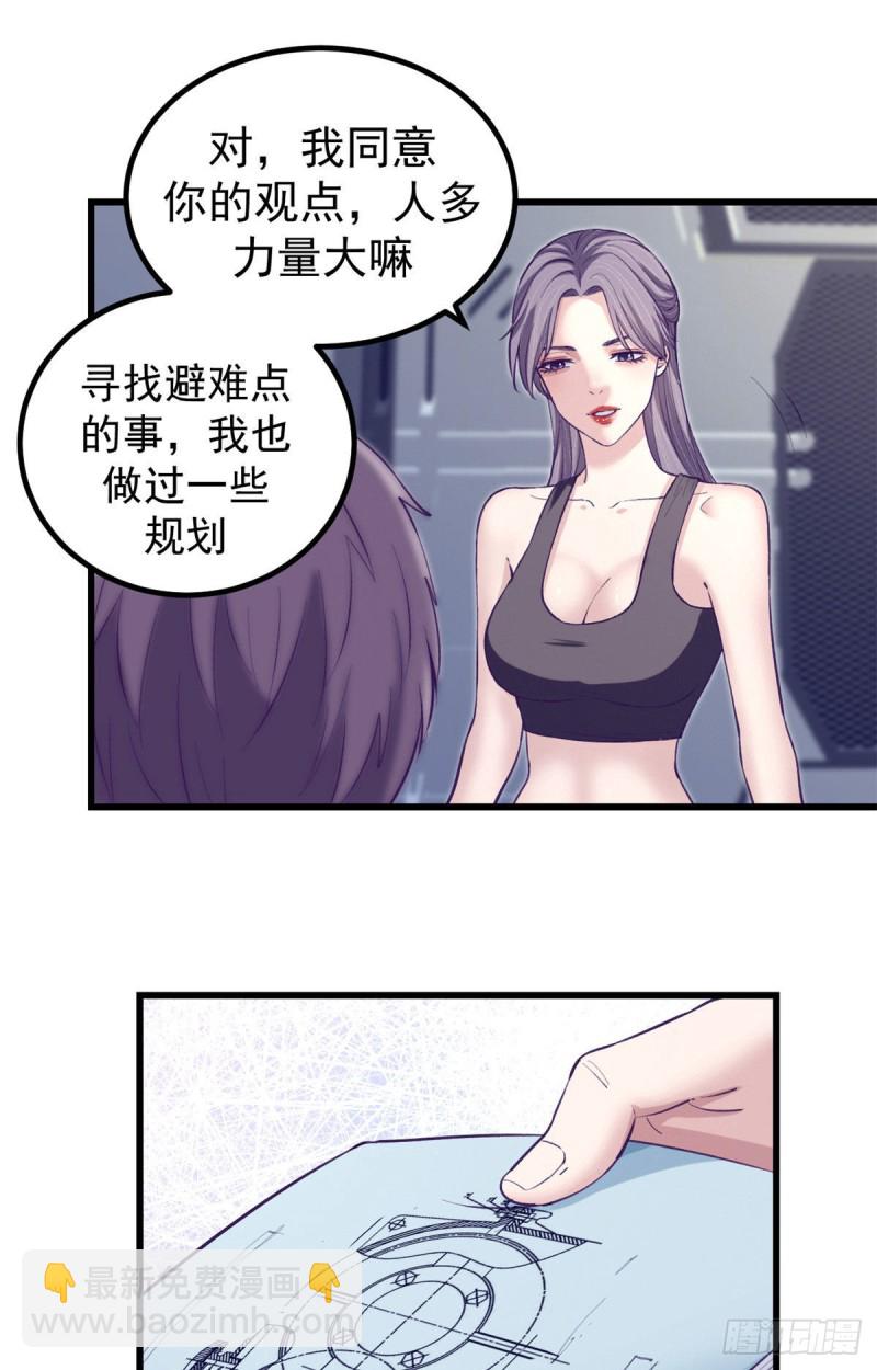 60 独自逃亡-第62话