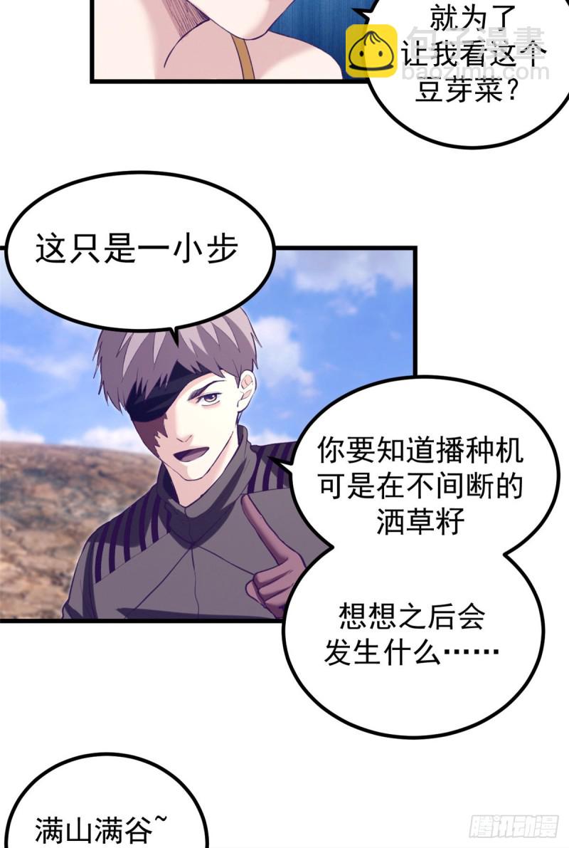 62 陈旭的惊喜-第64话
