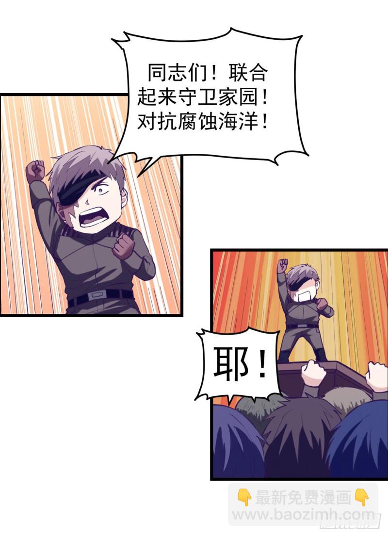 62 陈旭的惊喜-第64话
