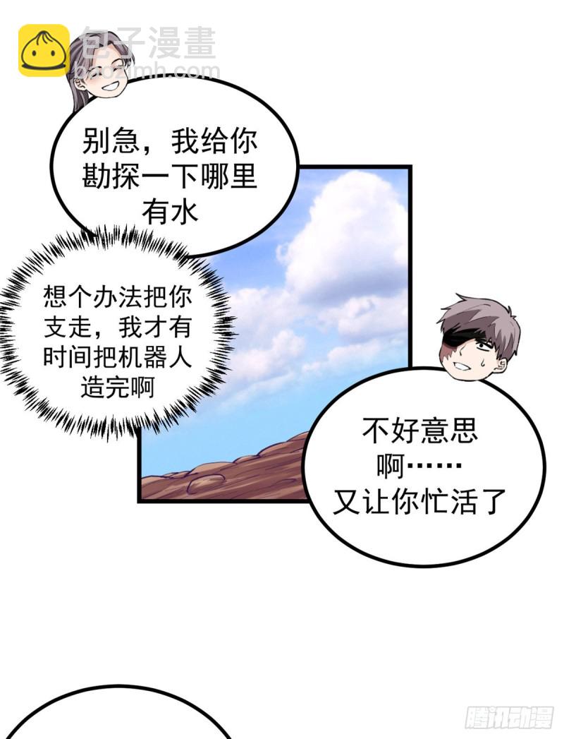 62 陈旭的惊喜-第64话