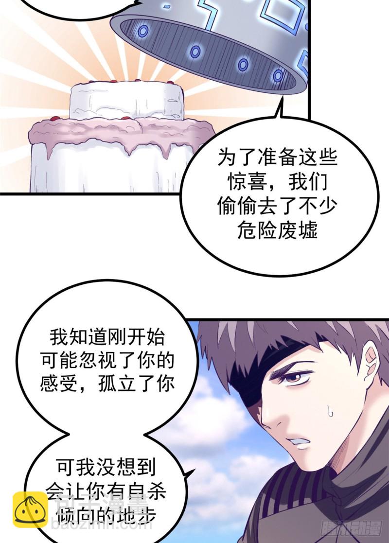 62 陈旭的惊喜-第64话