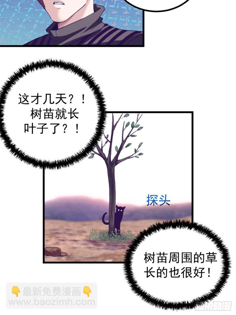 62 陈旭的惊喜-第64话