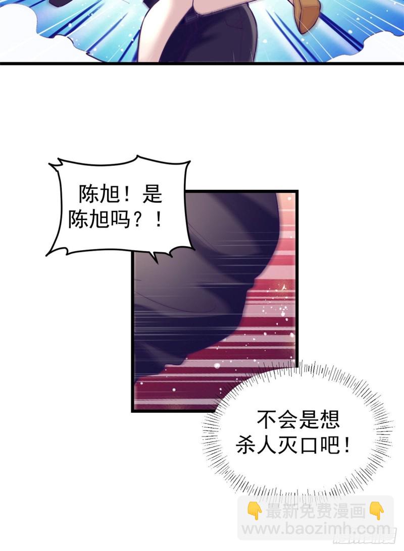 62 陈旭的惊喜-第64话