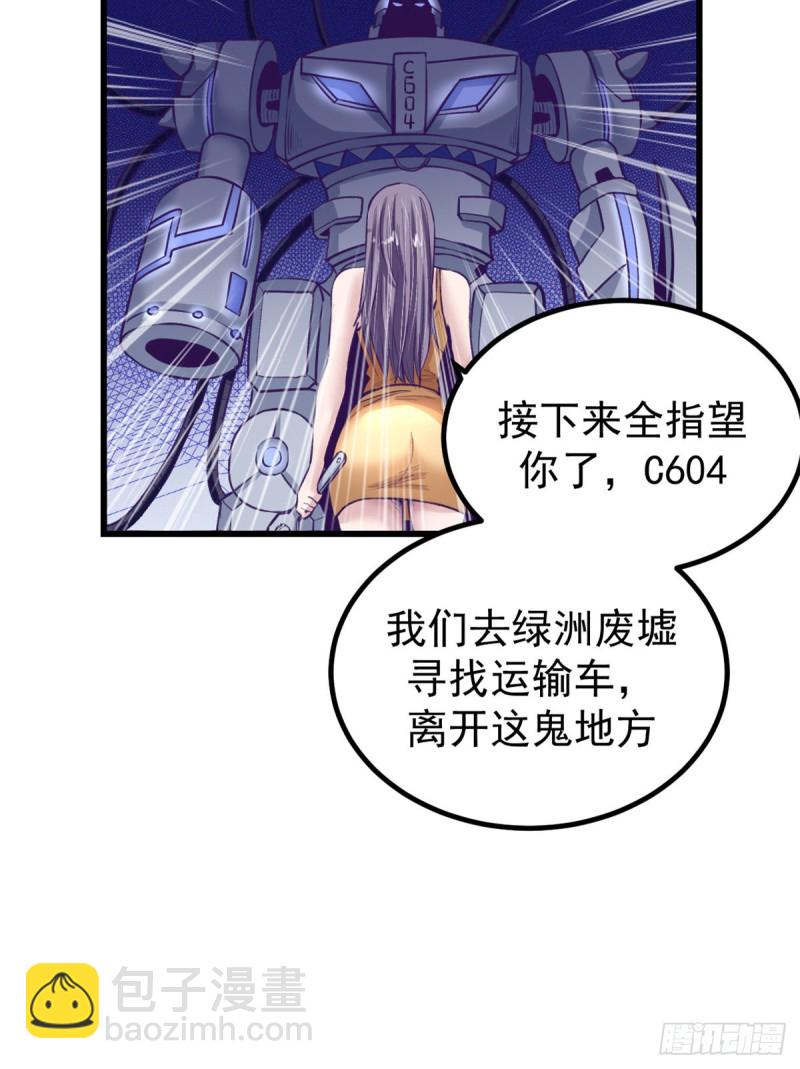 62 陈旭的惊喜-第64话