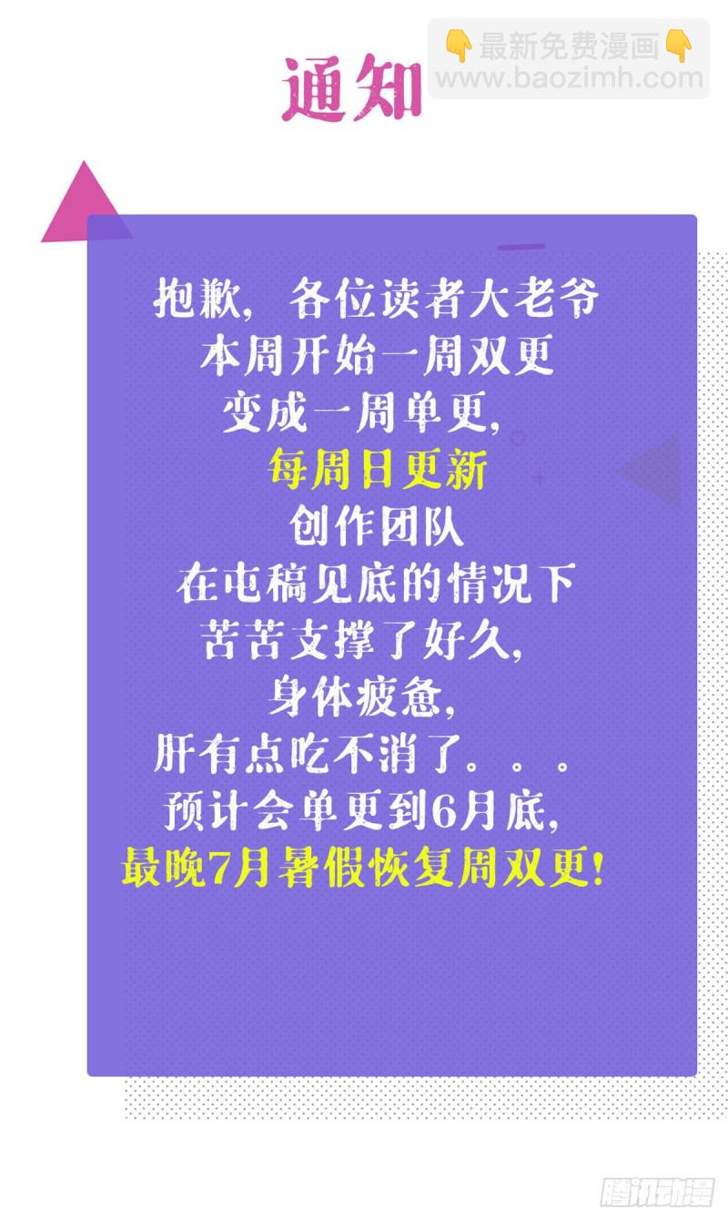62 陈旭的惊喜-第64话