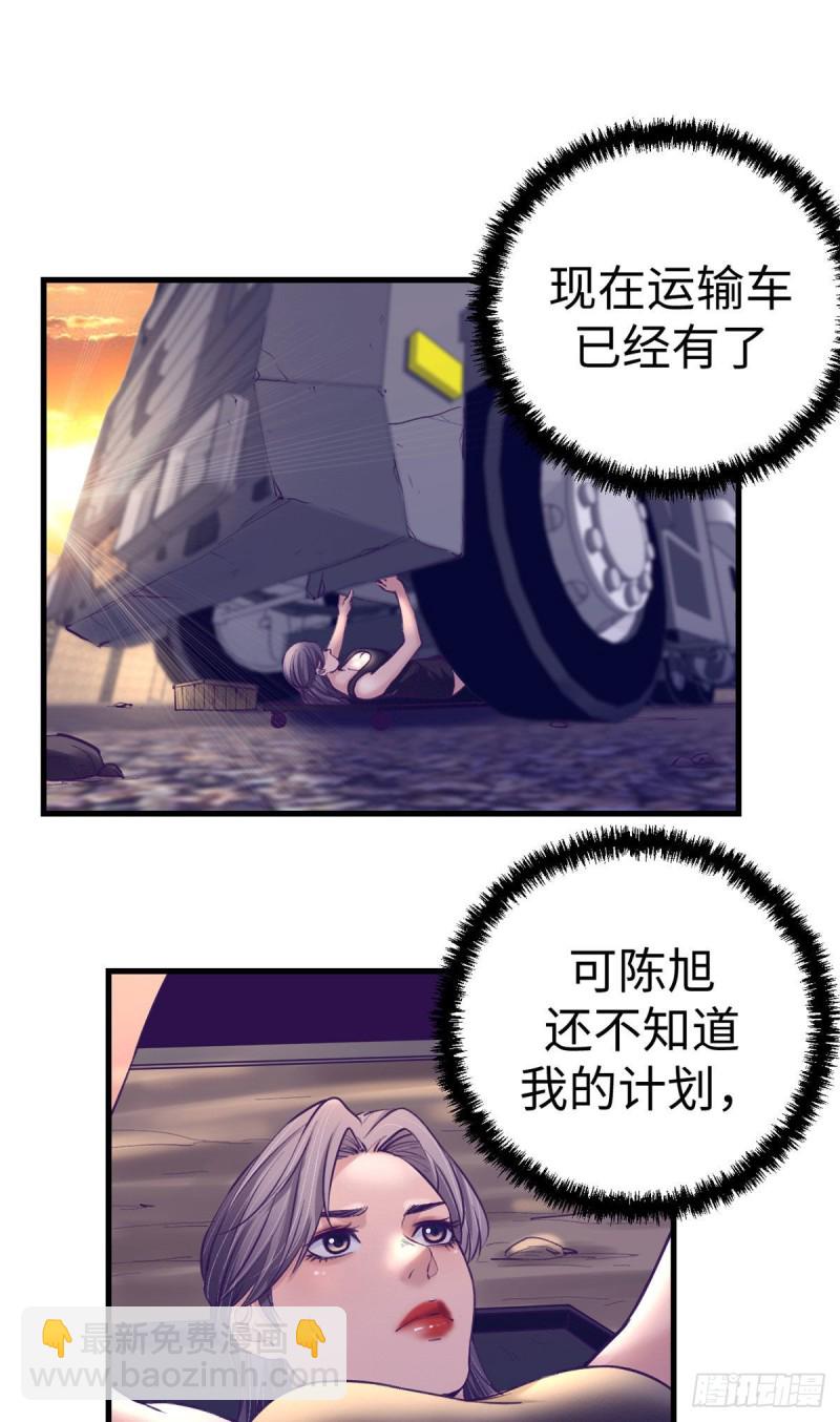 64 端倪-第66话