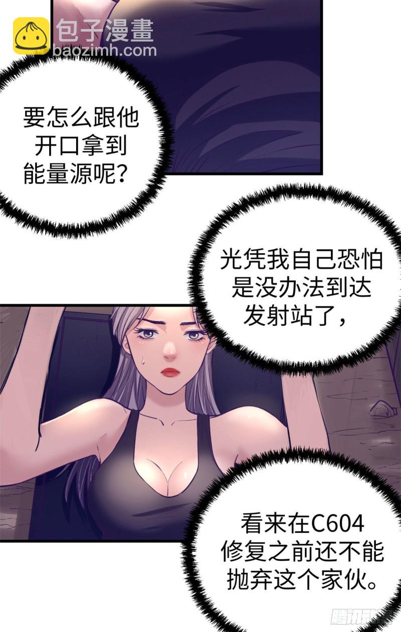 64 端倪-第66话