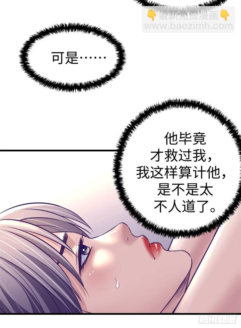 64 端倪-第66话