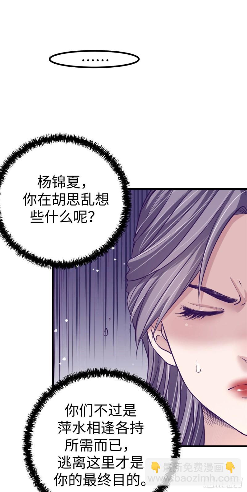 64 端倪-第66话