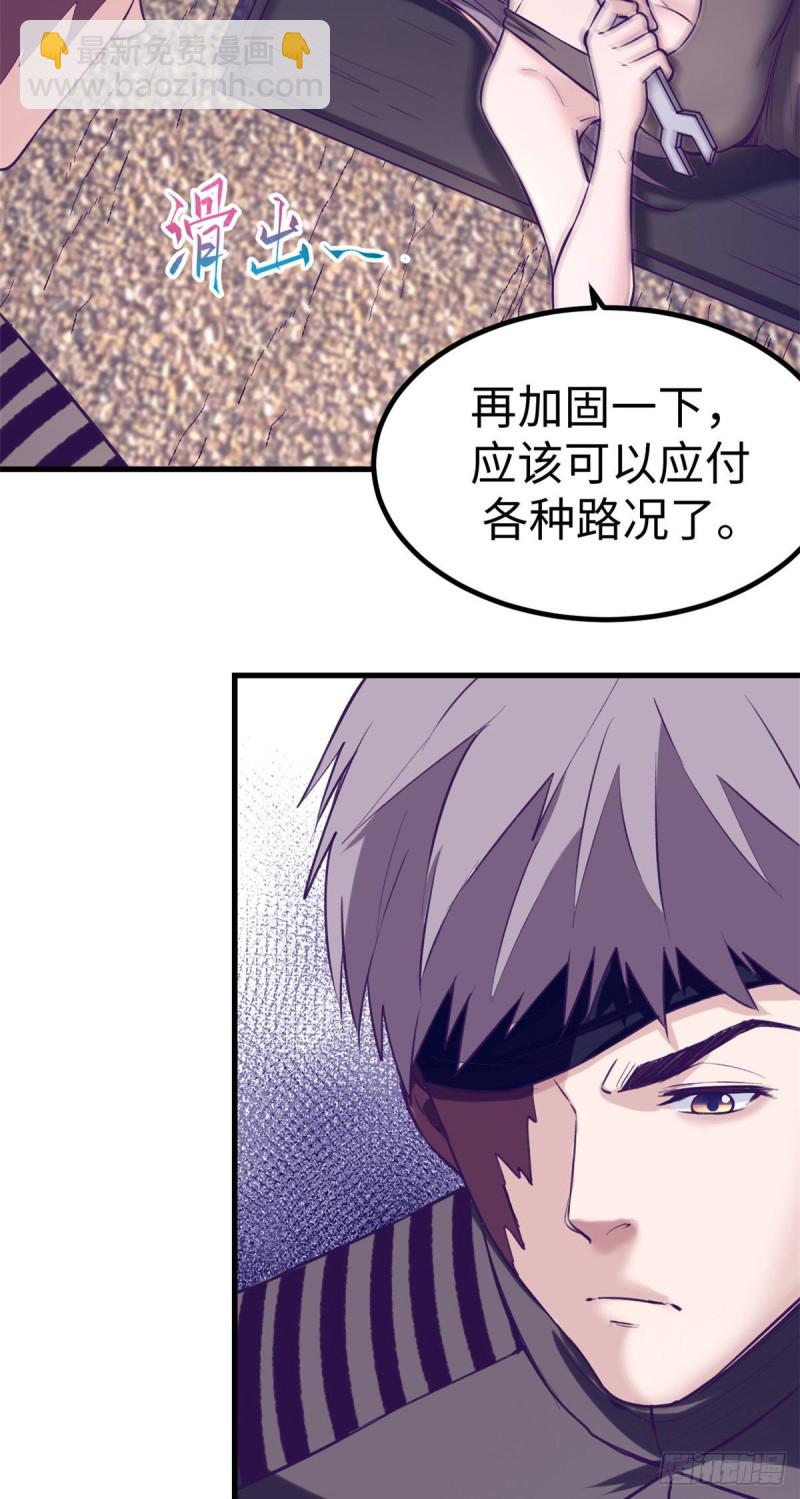 64 端倪-第66话