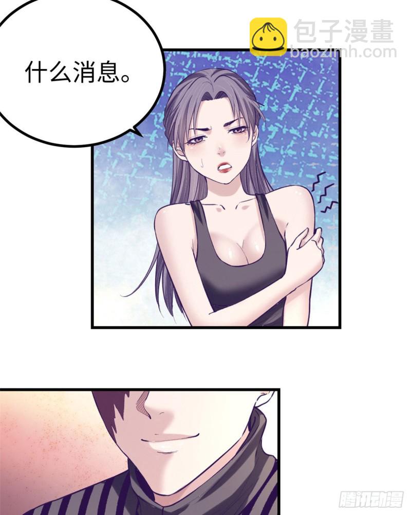 64 端倪-第66话
