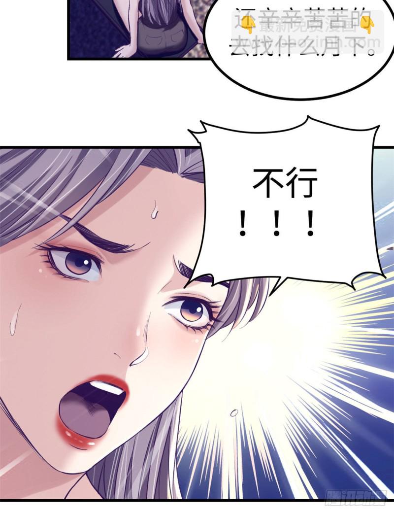 64 端倪-第66话