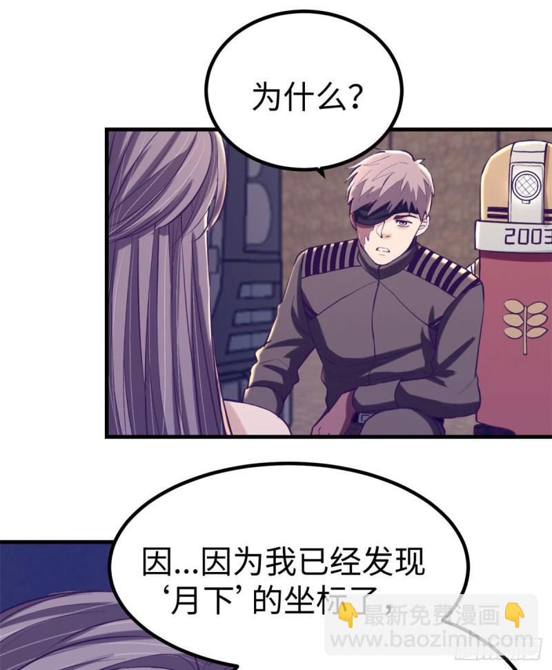 64 端倪-第66话