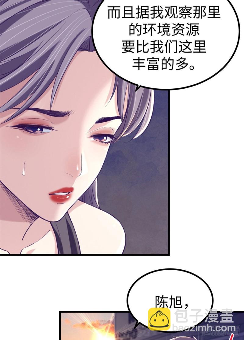 64 端倪-第66话