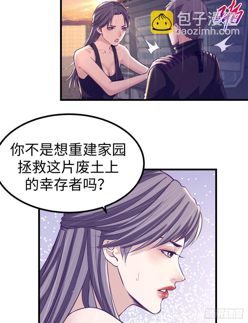 64 端倪-第66话