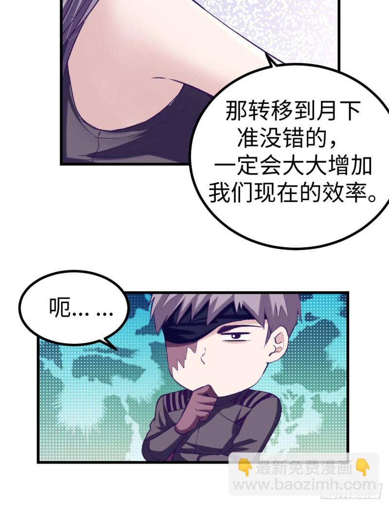 64 端倪-第66话