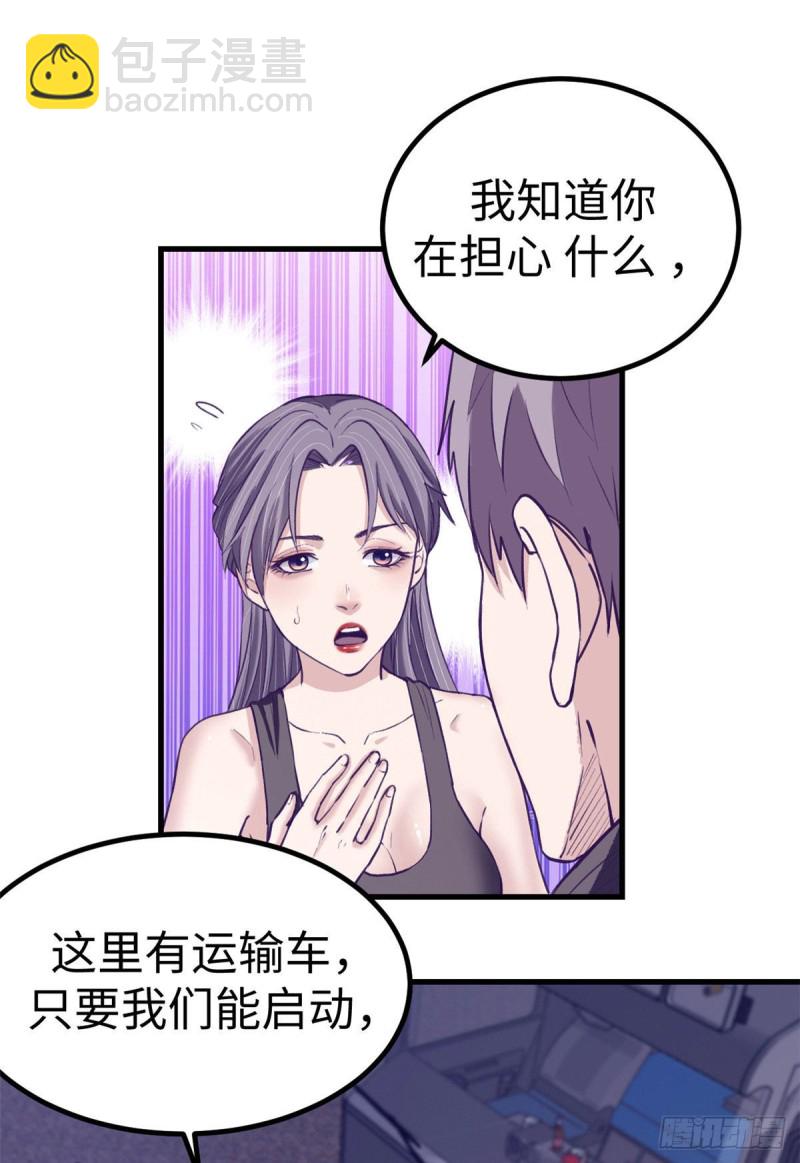 64 端倪-第66话