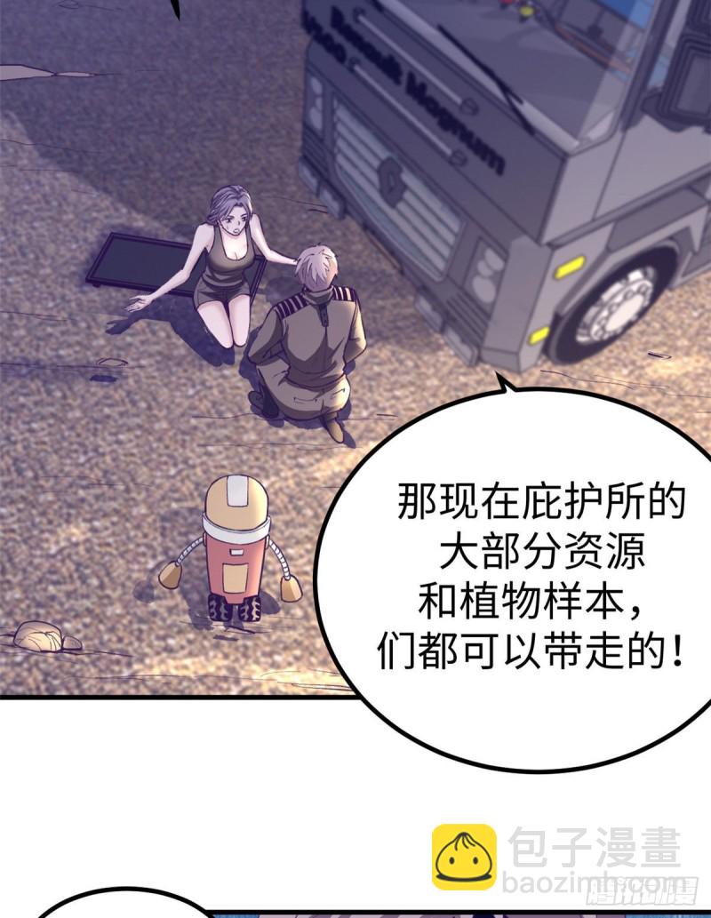 64 端倪-第66话