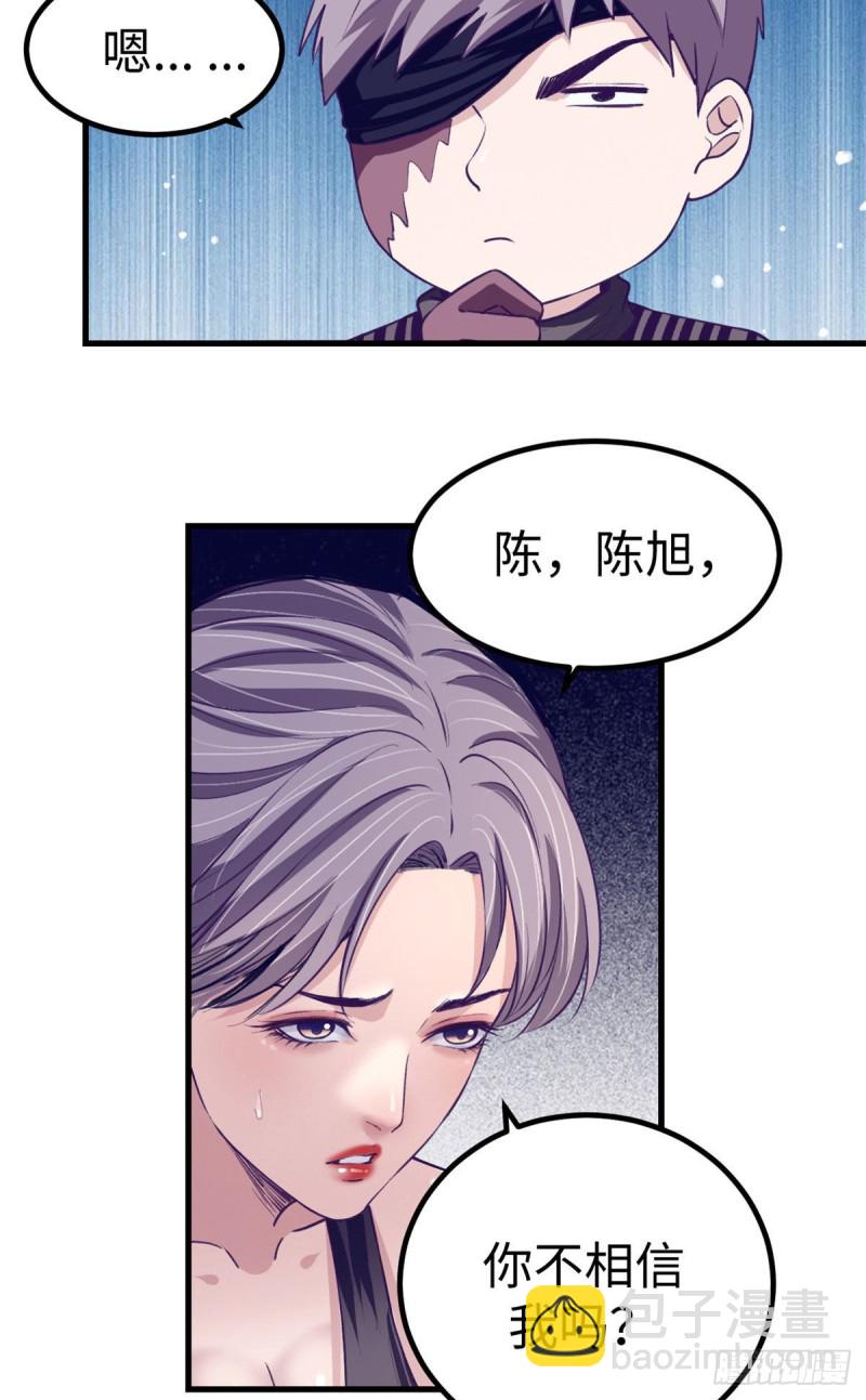 64 端倪-第66话