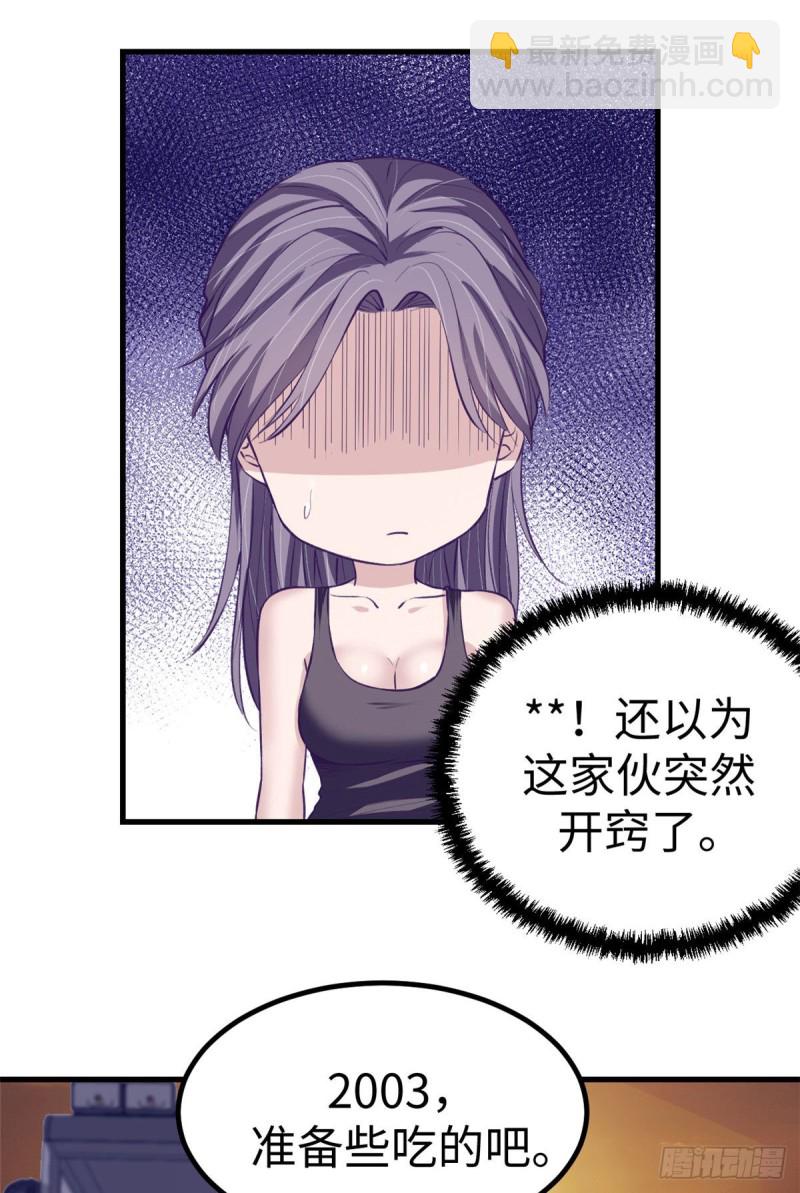 64 端倪-第66话