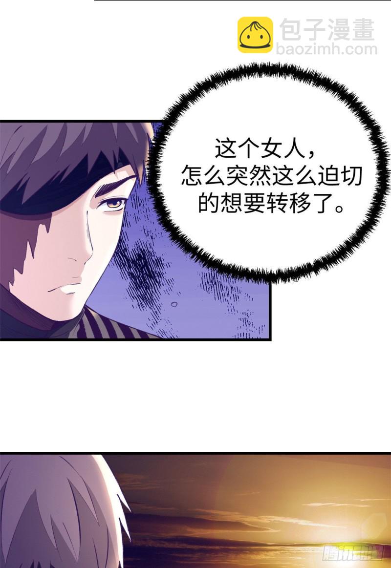 64 端倪-第66话