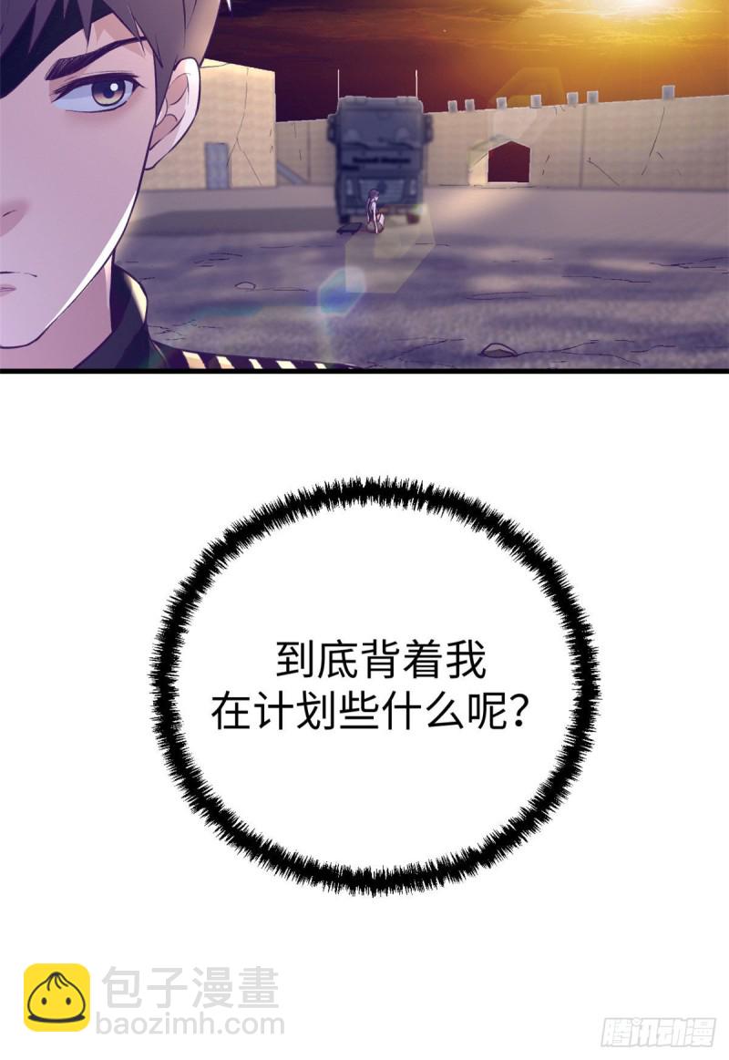 64 端倪-第66话