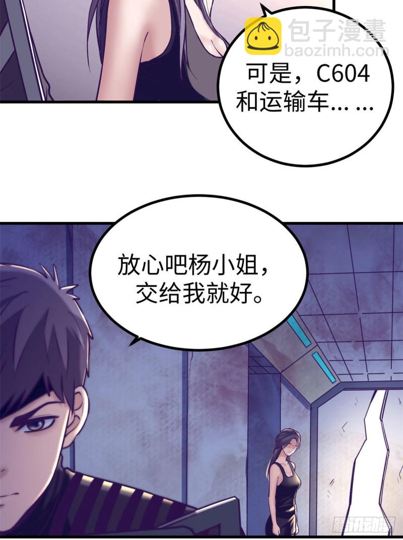 64 端倪-第66话