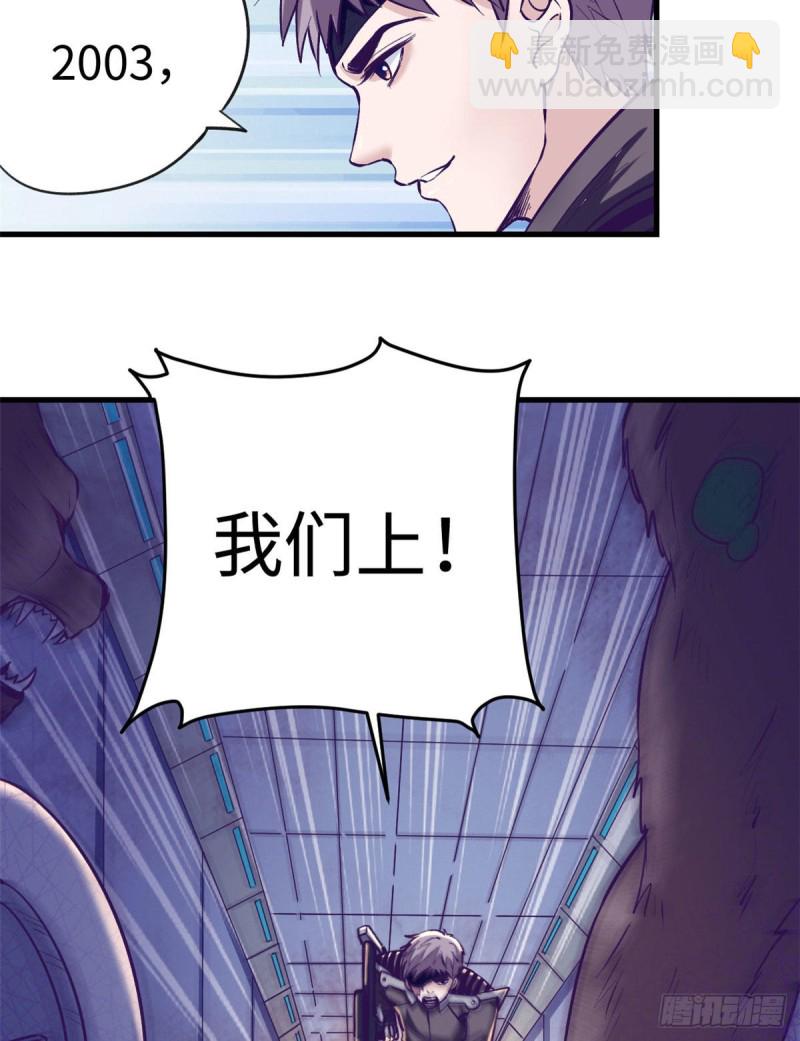 64 端倪-第66话