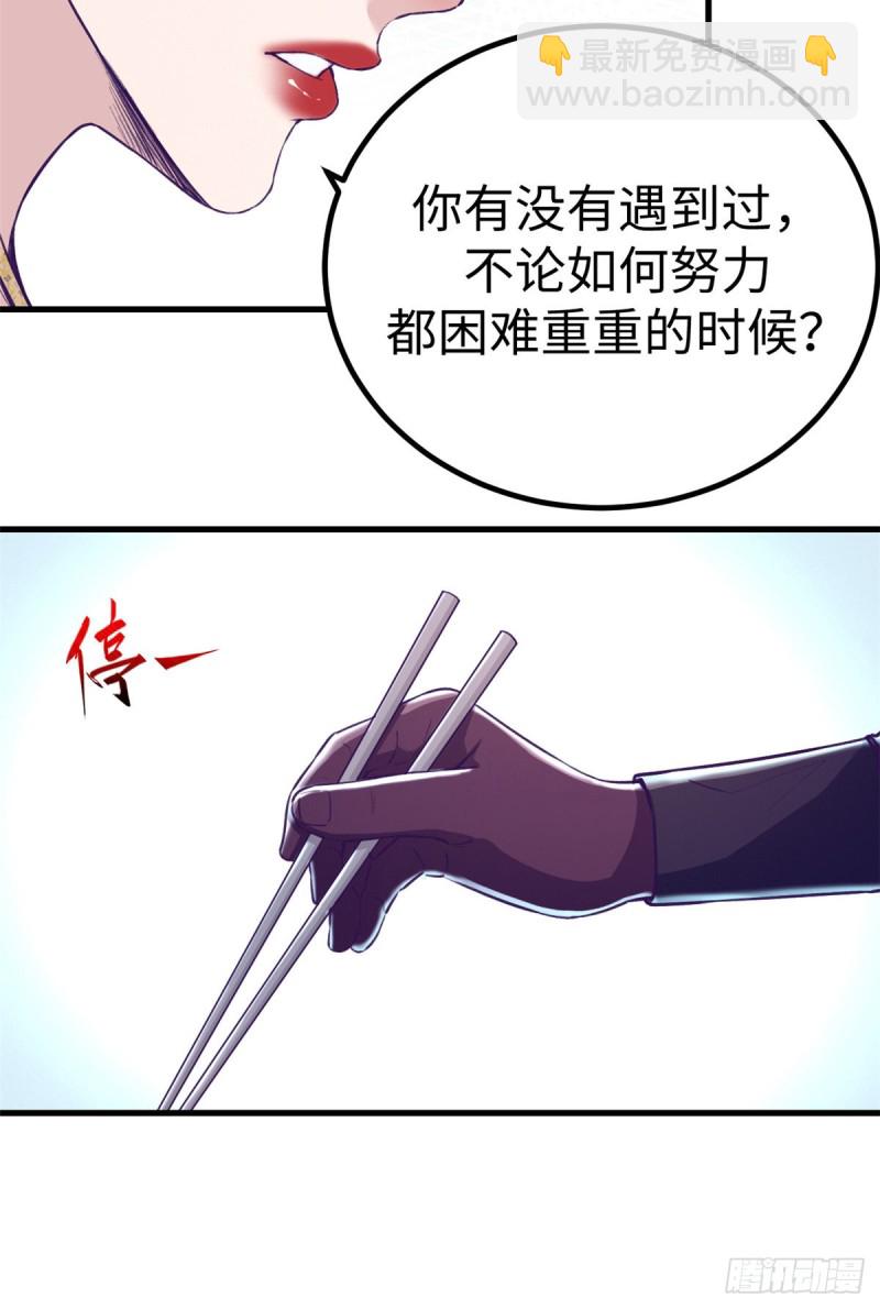 66 她盯上了2003-第68话