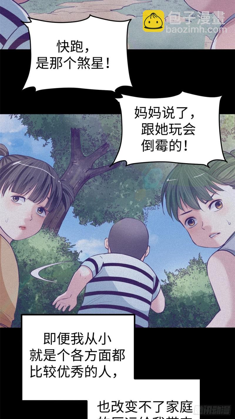 68 闺蜜小雅(1/2)-第70话