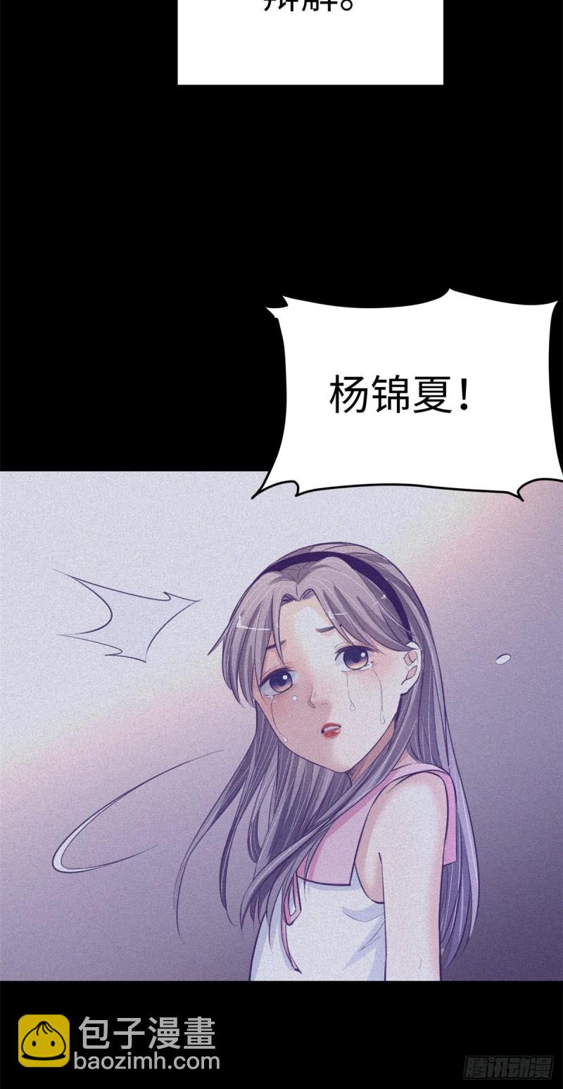 68 闺蜜小雅(1/2)-第70话