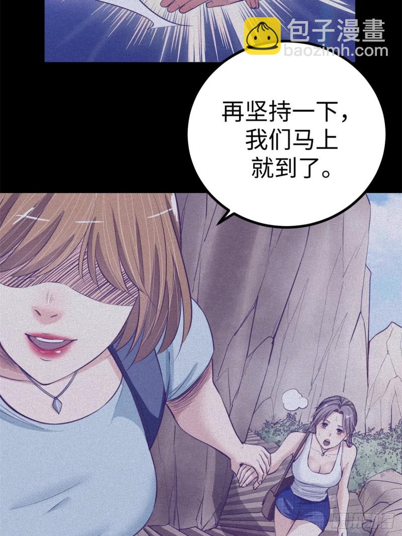 68 闺蜜小雅(1/2)-第70话