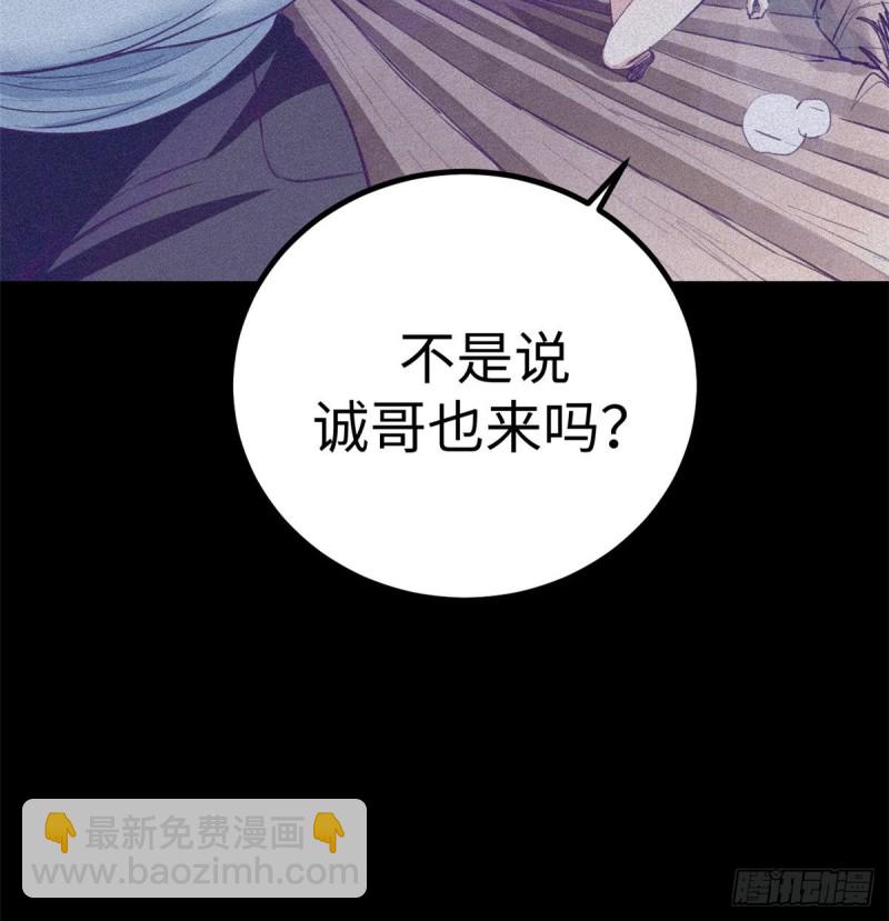 68 闺蜜小雅(1/2)-第70话