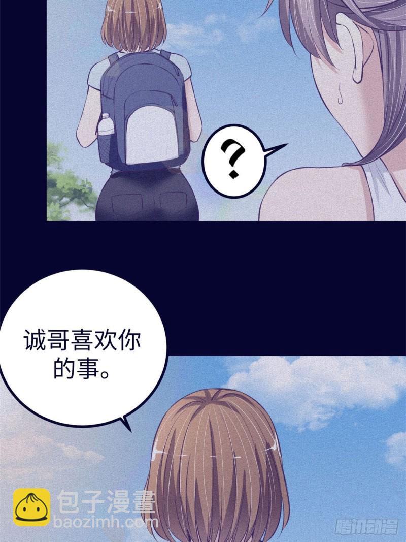 68 闺蜜小雅(1/2)-第70话