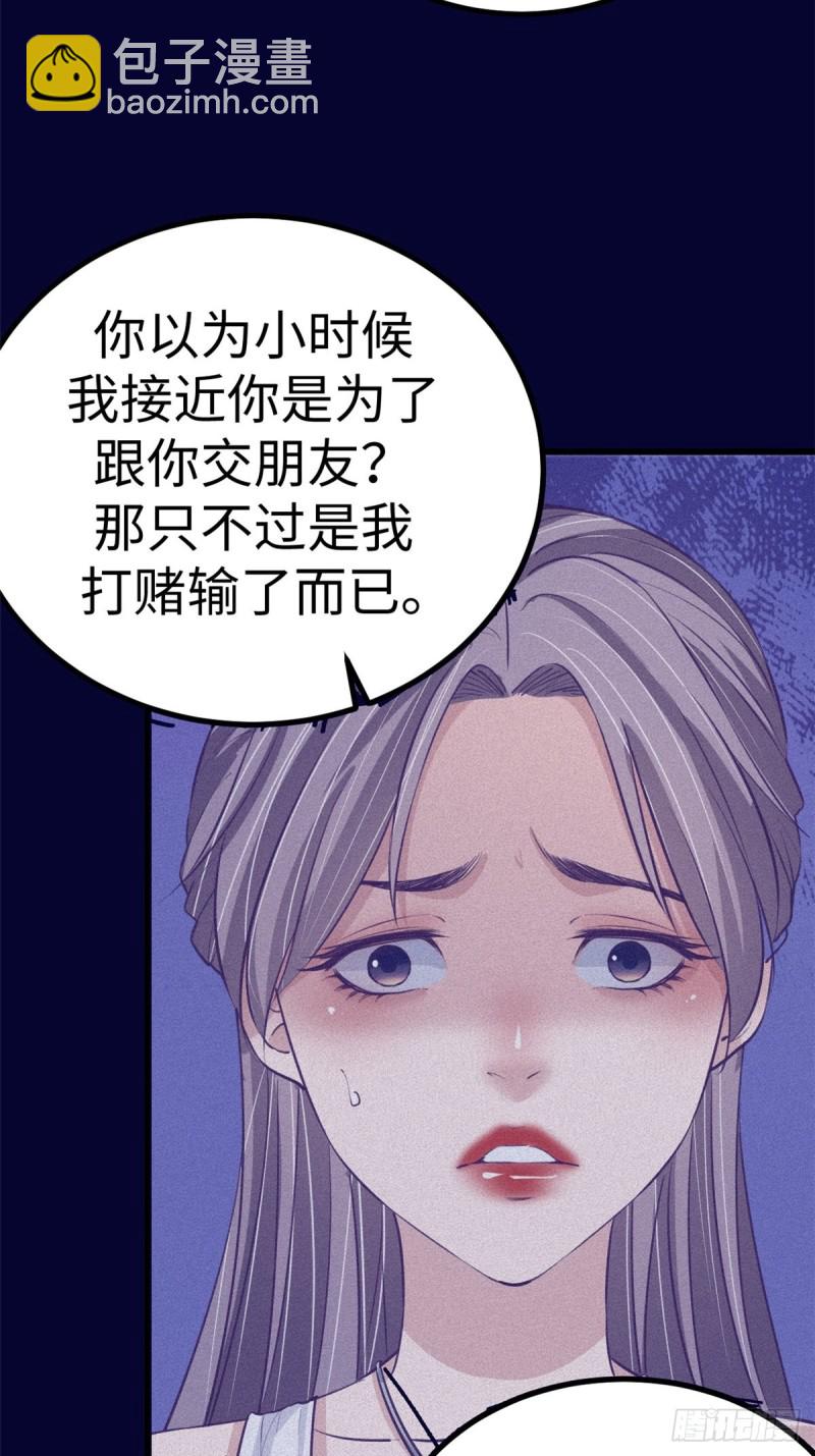 68 闺蜜小雅(1/2)-第70话