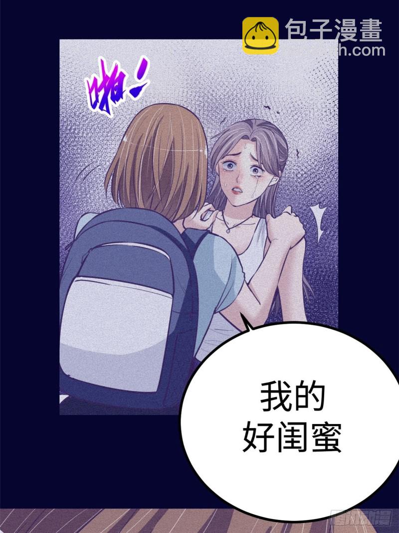 68 闺蜜小雅(1/2)-第70话