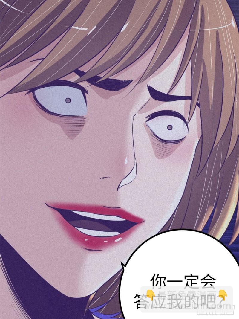 68 闺蜜小雅(1/2)-第70话