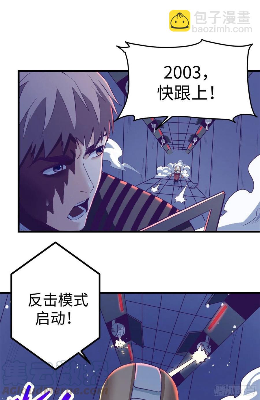 70 灭杀-第72话