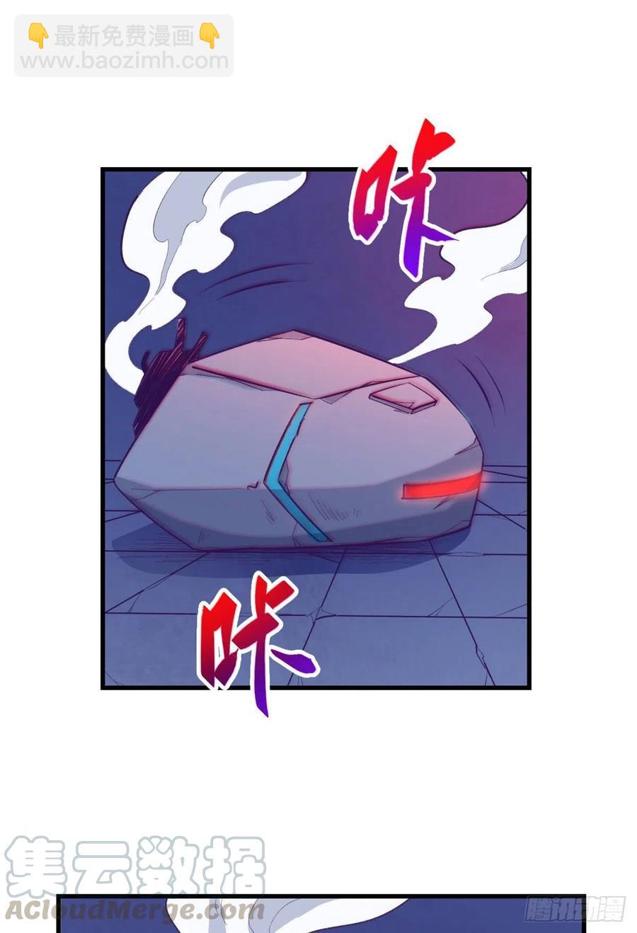 70 灭杀-第72话