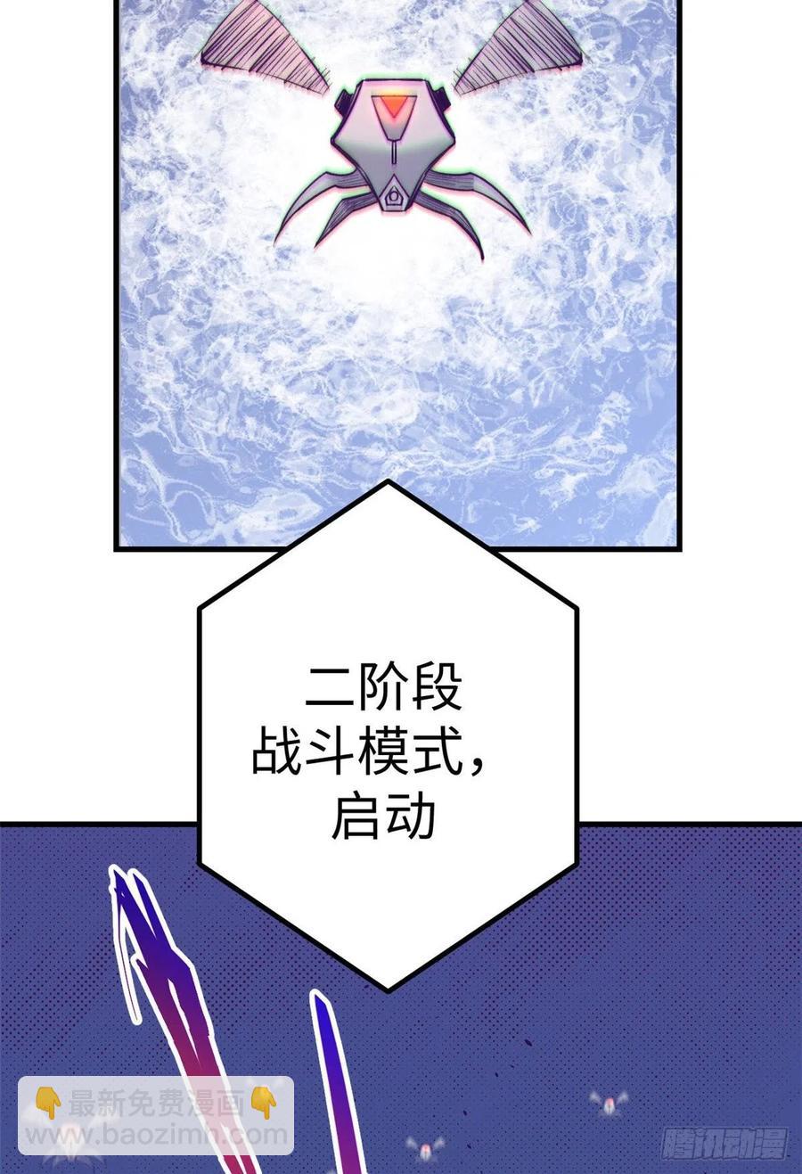 70 灭杀-第72话